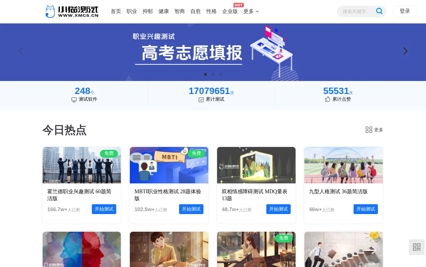小猫测试 页面快照